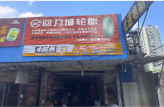 墨江门头店招