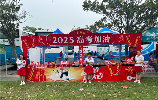 墨江王老吉高考活动搭建