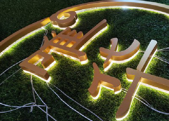 墨江门头上的发光字你选对了吗?