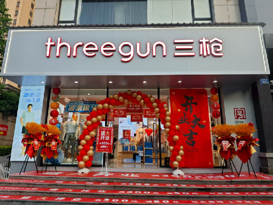 墨江三枪连锁店装修