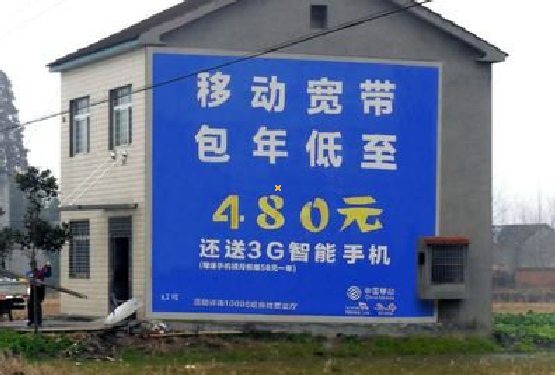 墨江怎么发布户外墙体广告?