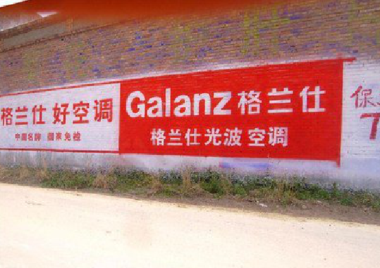 墨江墙体广告的价格影响因素有哪些?