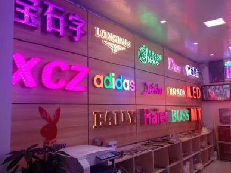 墨江七彩外露发光字的制作工艺。