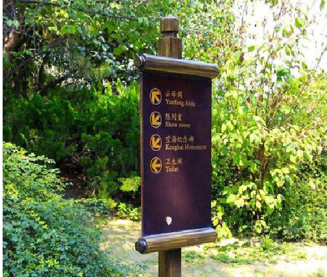 墨江标识牌与环境之间有什么关系?