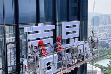 墨江玻璃上安装发光字怎么固定呢?