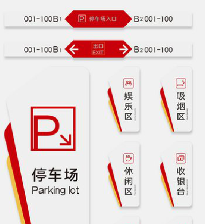 墨江商场标识系统规划管理。